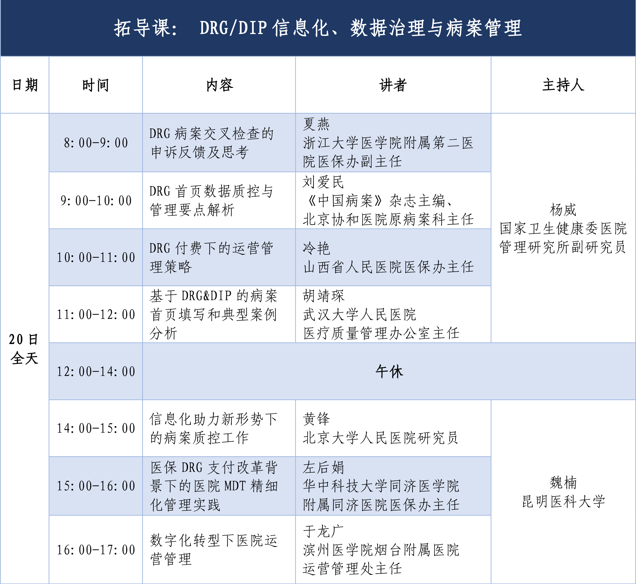 拓導課.png
